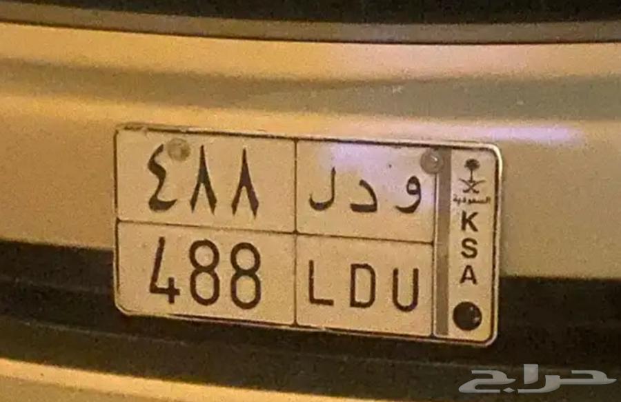 للبيع لوحه مميزه ارقام مكرره ومعنى64419811123841110