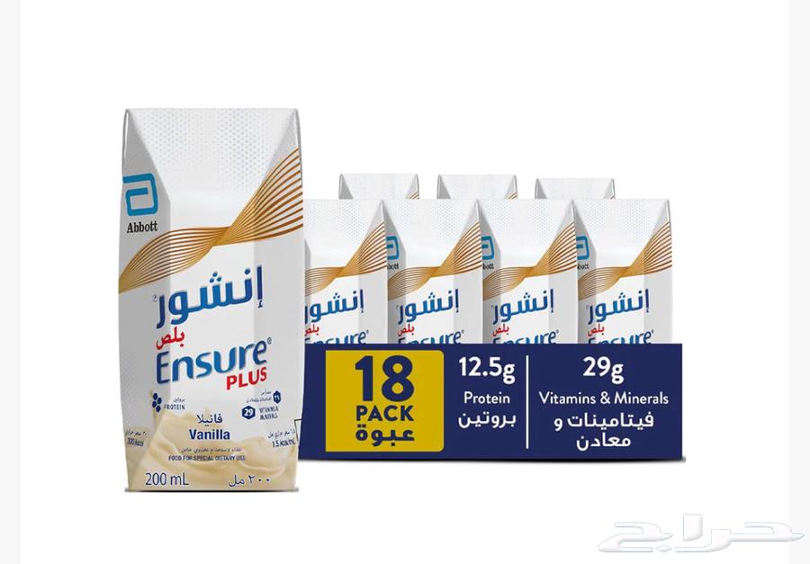 حليب انشور بلس64259837180675110