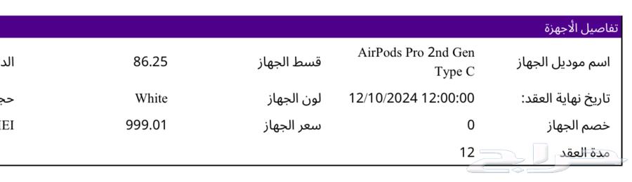 إيربودز برو الجيل الثاني64260587012865111