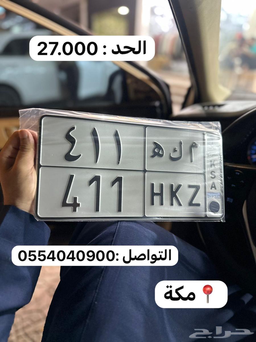 A distinctive plate64424025097601110