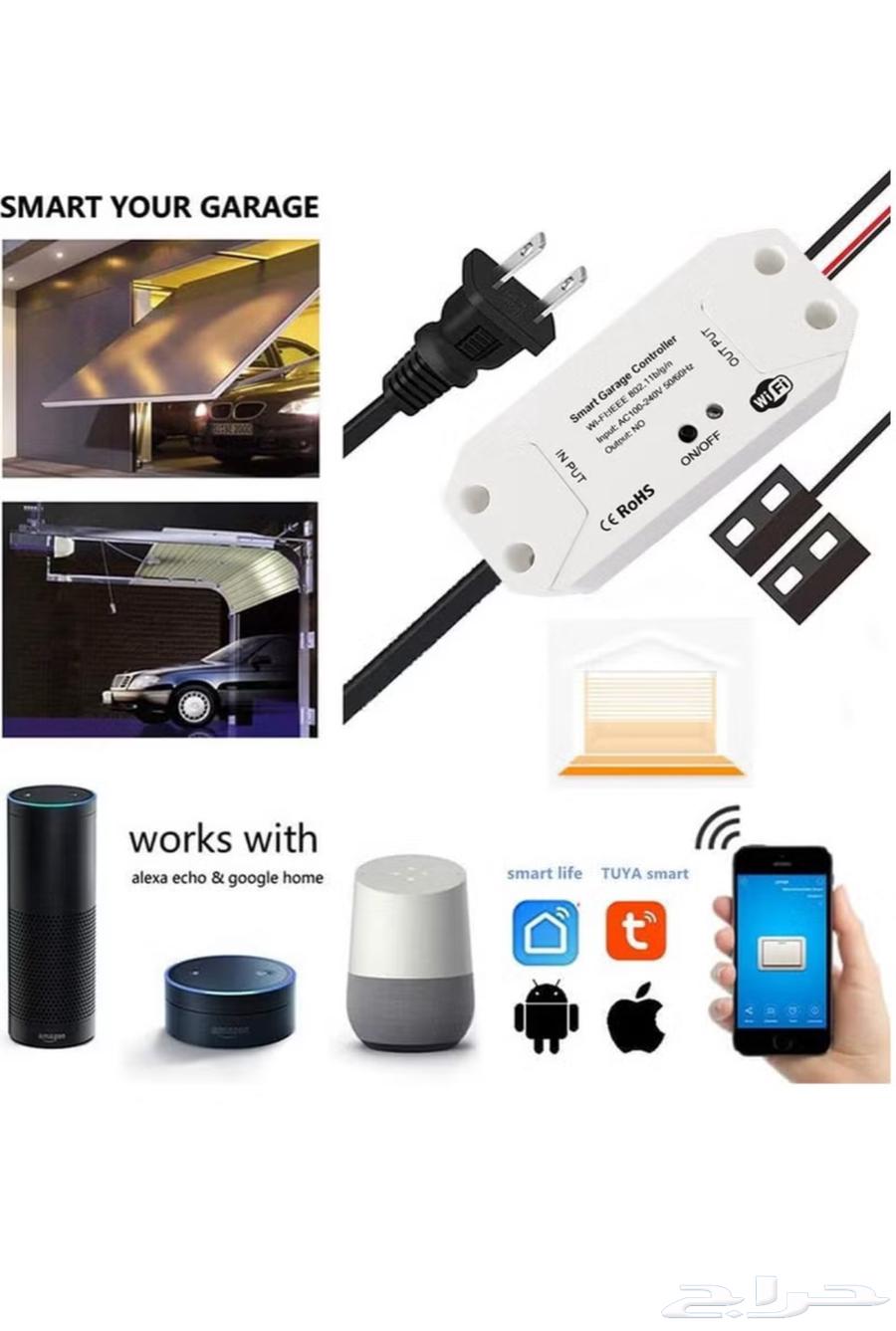 قطعة فتح الكراج عن بعد ب الجوال الذكية64420837172610112