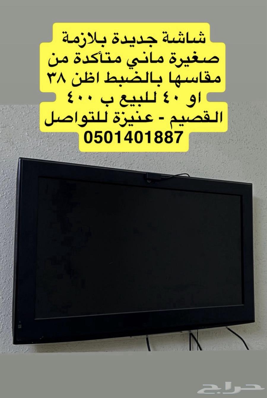 تلفزيون ب سعر مناسب64271956636547110