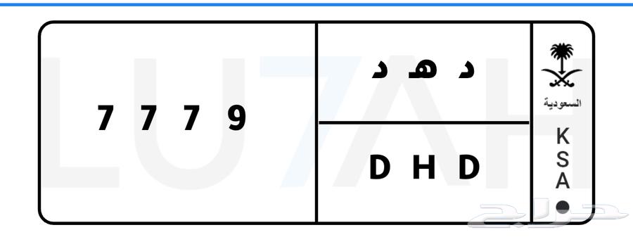 لوحه للبيع 777964419716374659110