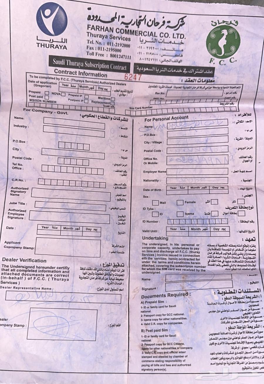 جوال ثريا كوري الاول64266328590083112