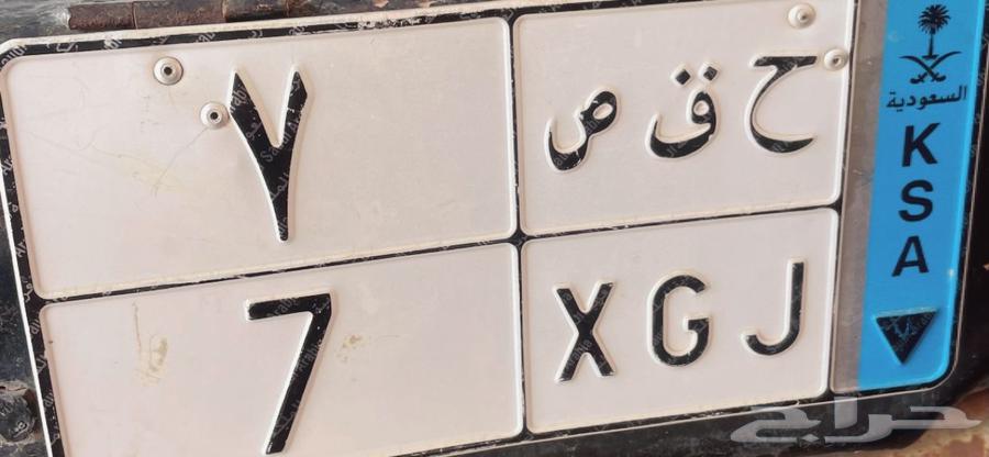 لوحه مميزه فردي64422205252226110