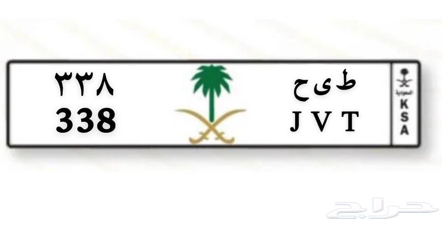 لوحه سياره للبيع64420377640578111