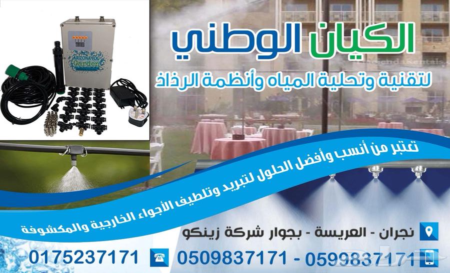 عرض خاص فلتر ماء تحلية ب 600 ريال64258240229891114