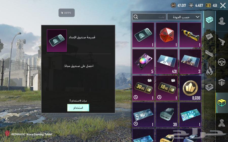 حساب ببجي رخيص ب49 ريال فقط64259253032193111