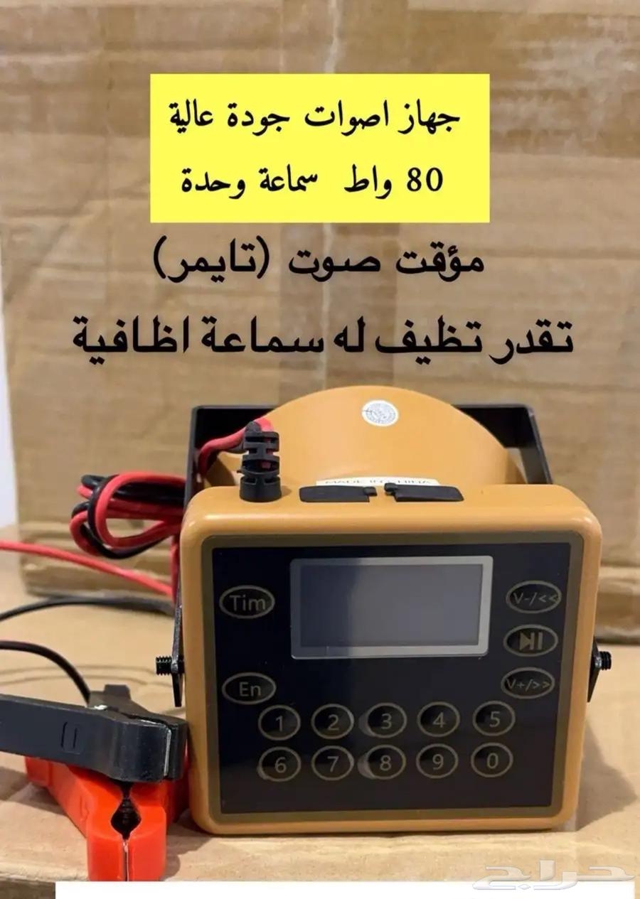 80 Watt Bird Device64260055916802110