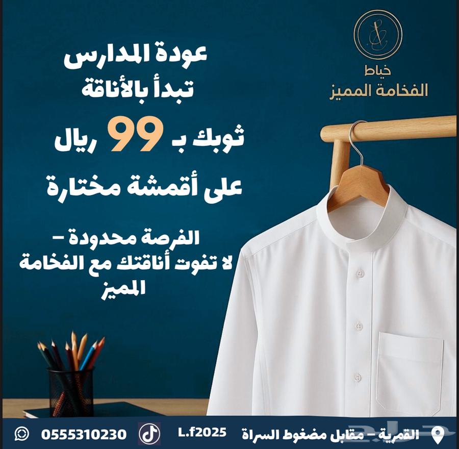 ثوب 99 5 ب 450 نقشات 120 كوري 130 ياباني 160 خياط64216346029571110