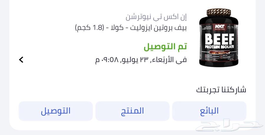 بيف بروتين جديد64259054086529112