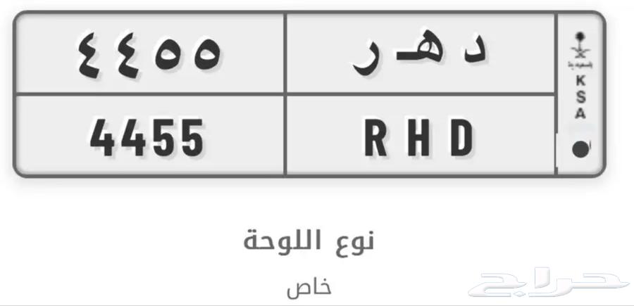 لوحه جيب ربع د ه ر445564420715594754110
