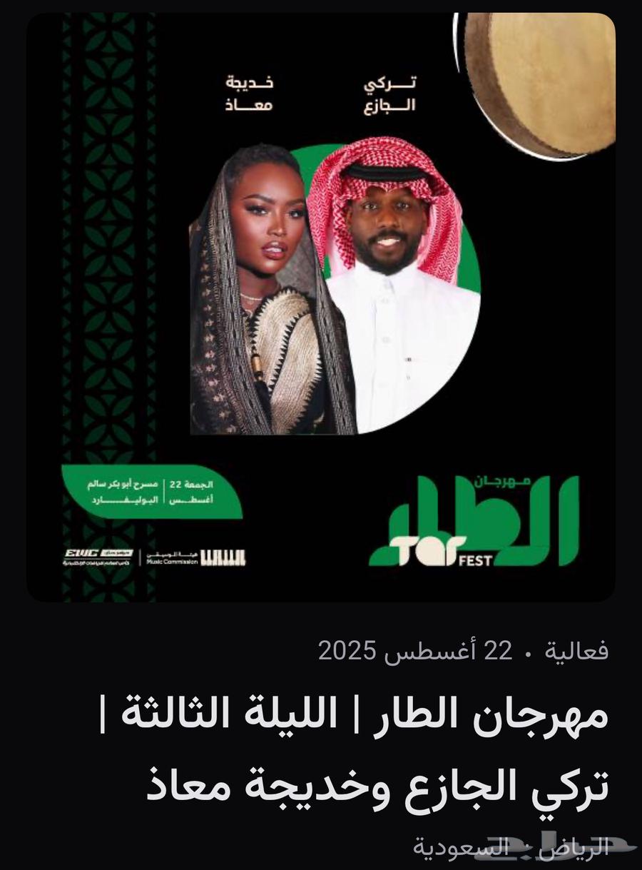 للبيع تذكره خديجه معاذ 15064264980098435110