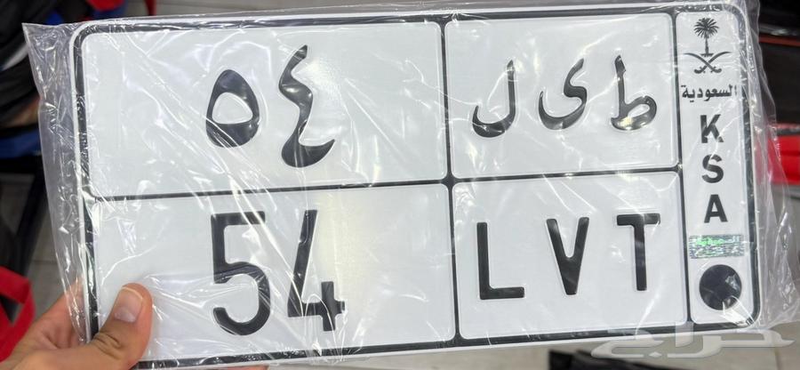 لوحه للبيع ط ى ل 5464420918753281110