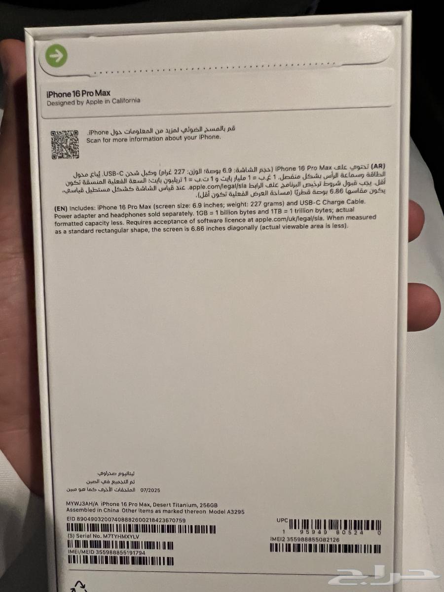 ايفون برو ماكس 256 اللون صحراوي64260028221187111