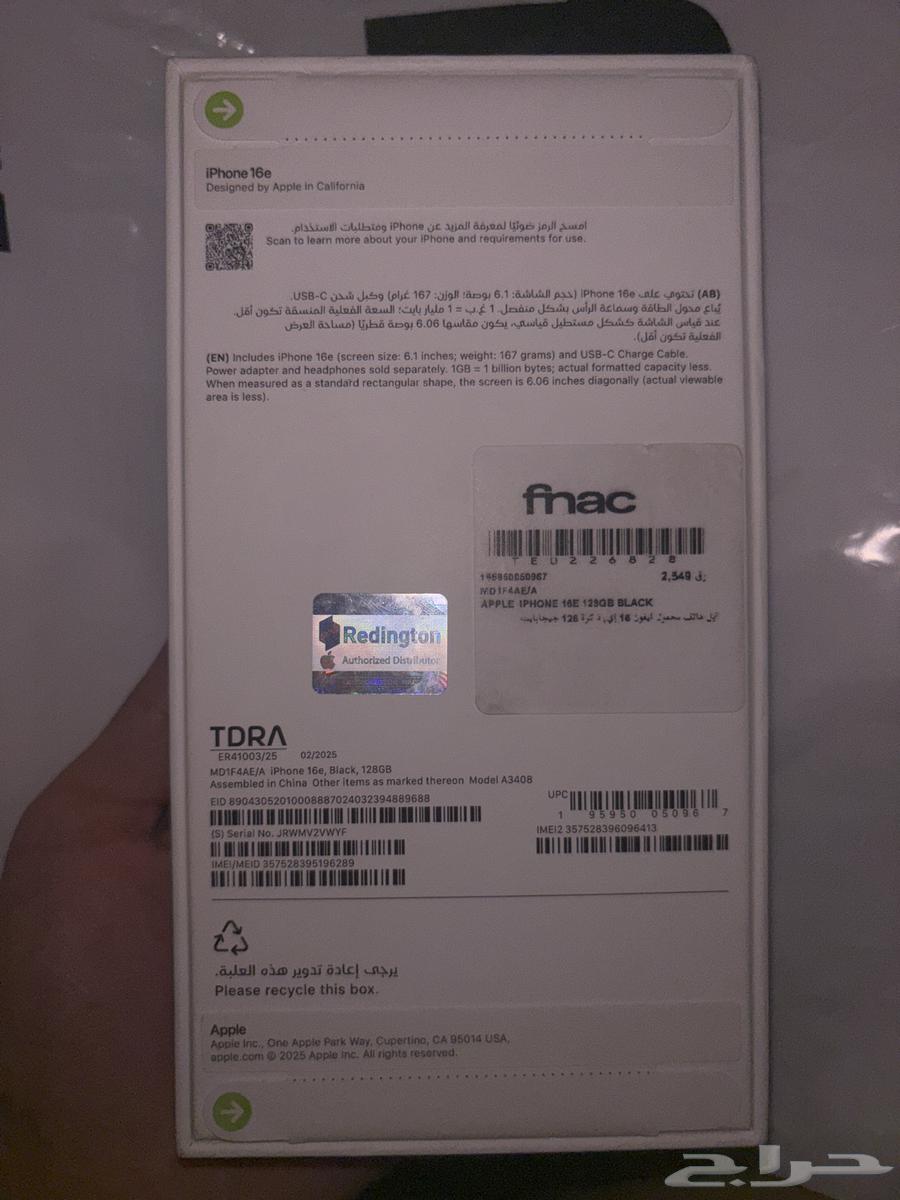 جوال جديد ايفون 16e64258540872065111
