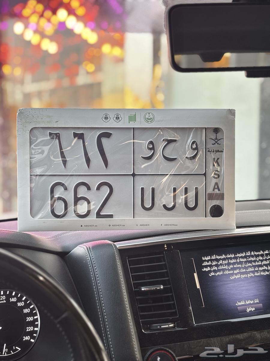 For sale, a distinctive plate with number 66264420580272385110