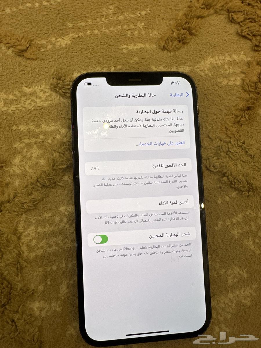 ايفون 12 برو ماكس 256قيقا64256593044993112