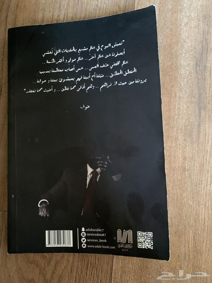 كتاب خوف الجزء 2 ب 30 ريال فقط64262021100801111