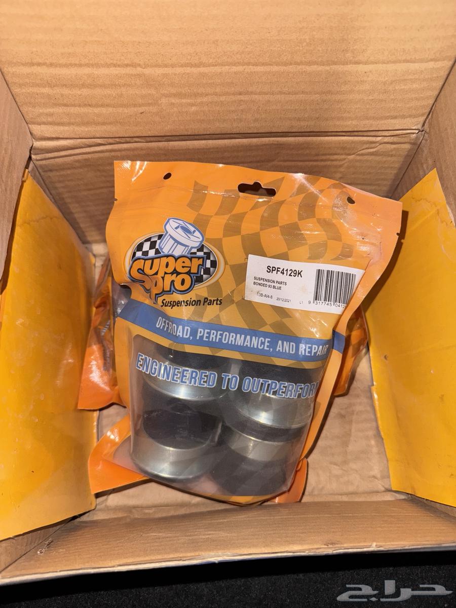 جلب مقصات اماميه استراليه SuperPro للنيسان Y6264424293670018111