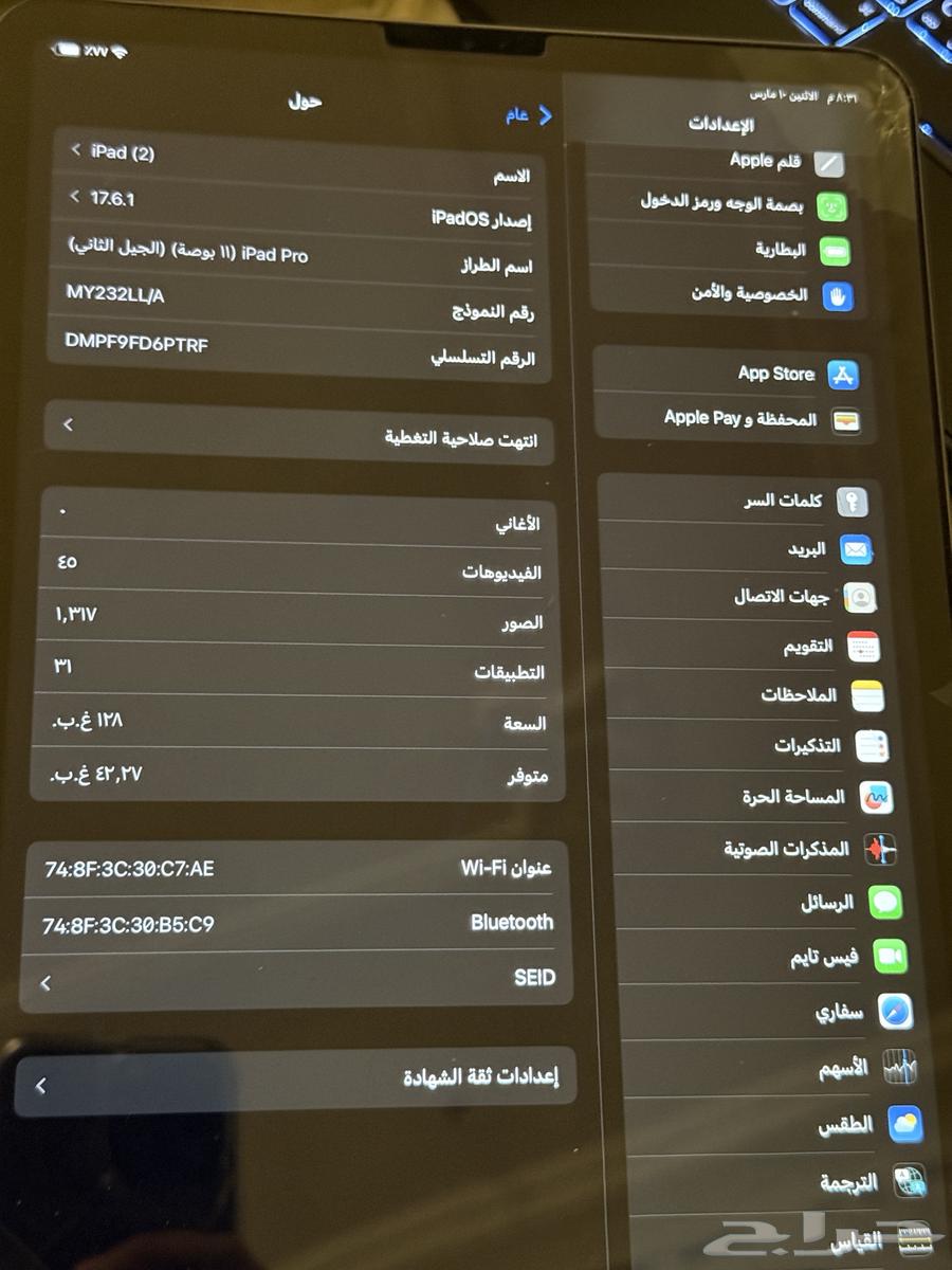ايباد برو الجيل الثاني 11 بوصه M264273523800065113