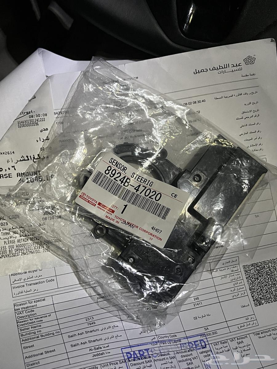 Original Agency New Spare Part for Camry 2025 (Drexon Sensor)64425905809539111