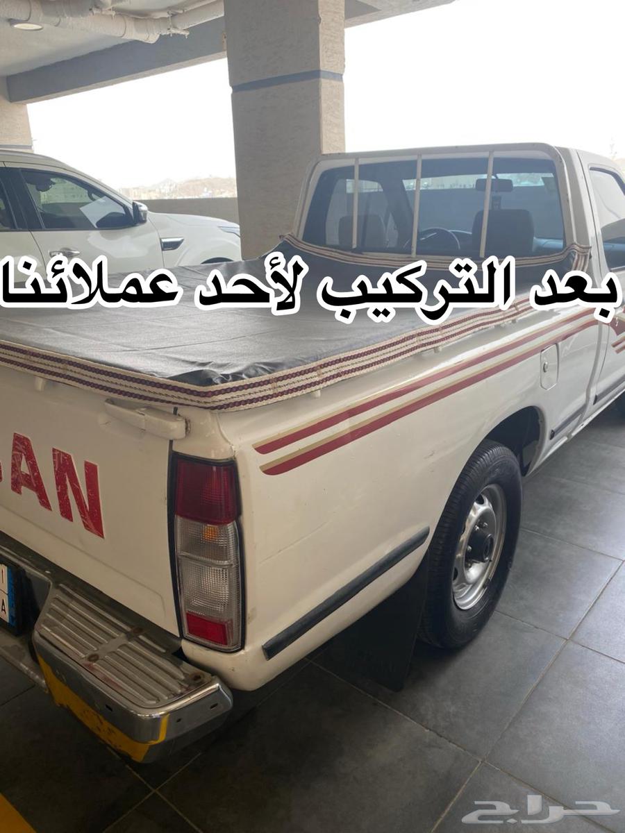 Tarbal Sira' Ddsan for all models64427330868225110