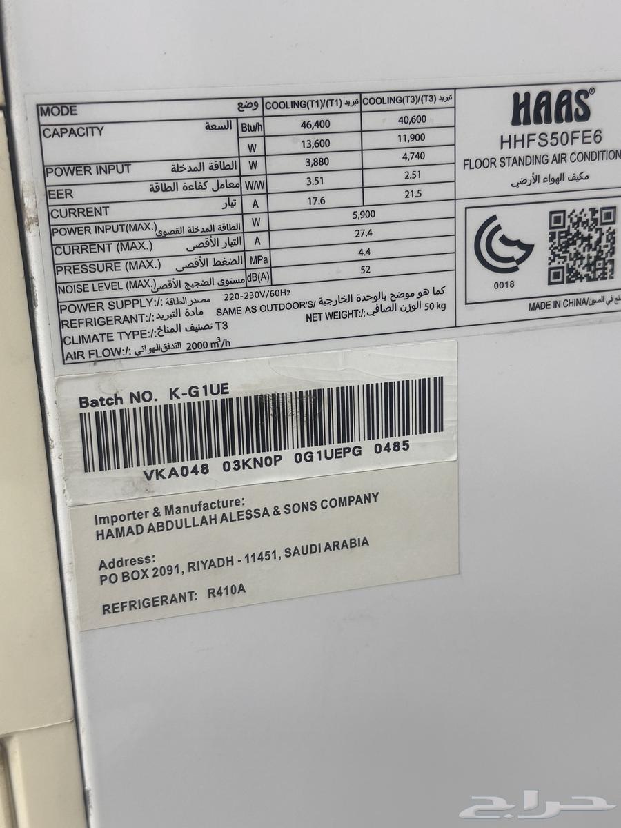 مكيف دولابي64257765698434111