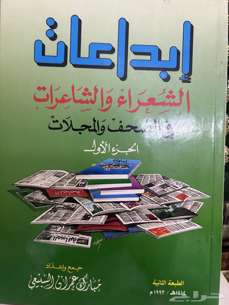 The Book of Poets' Creativity. Two Parts64261703395842110