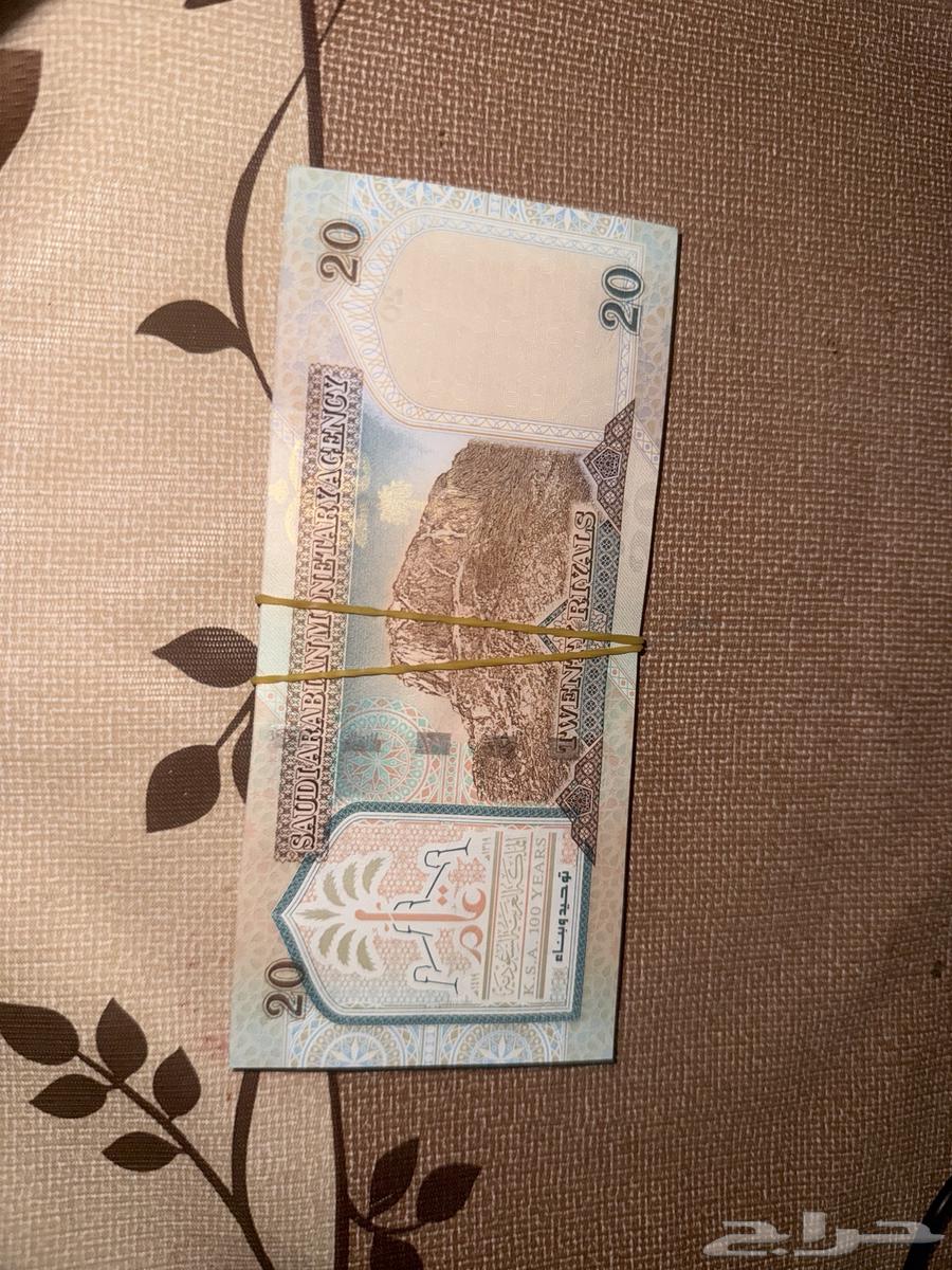 عملة العشرين ريال المئوية الملك فهد جديدة64257224613634111