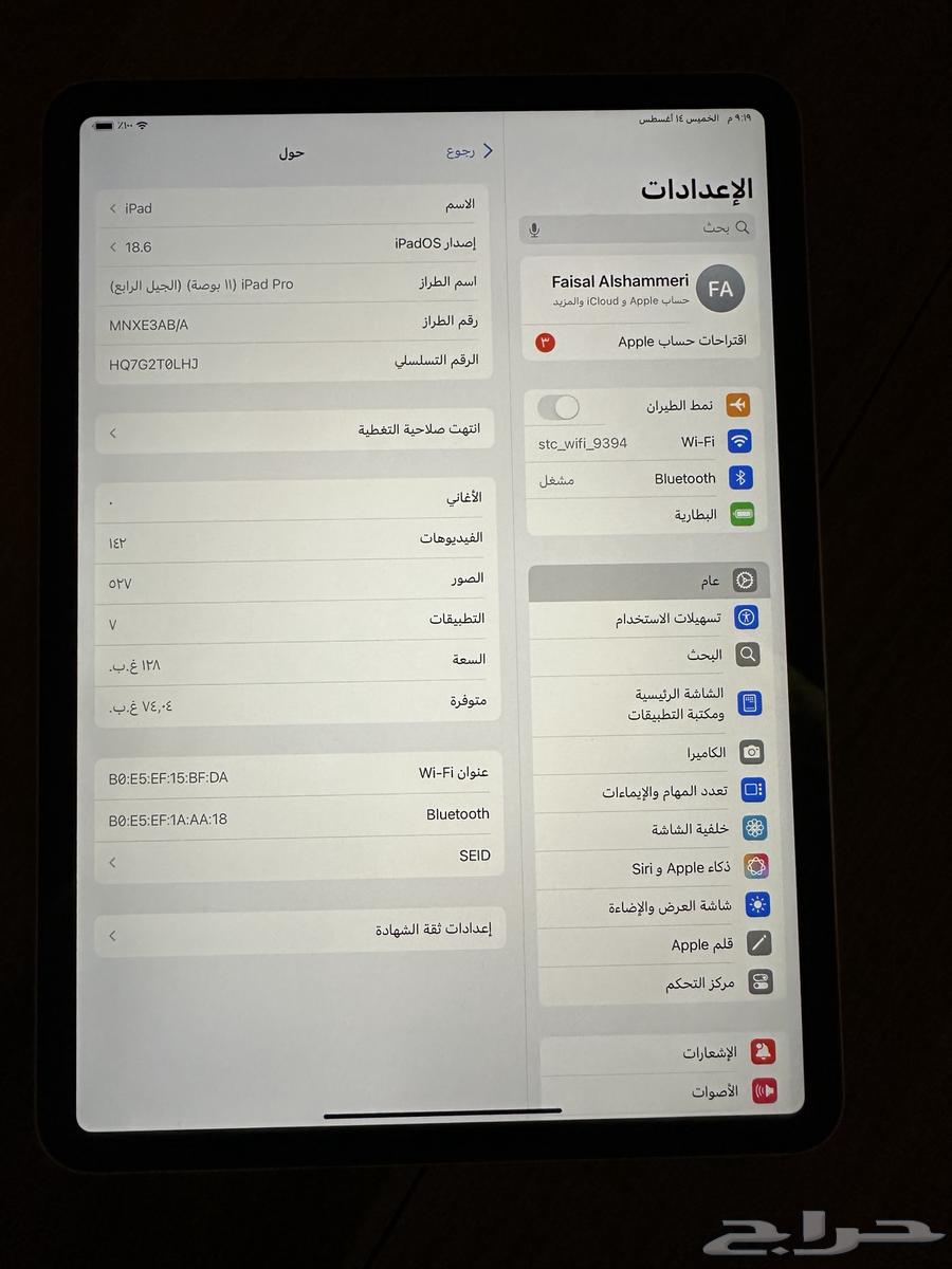 iPad Pro 4th Generation (M2)64263207304835111