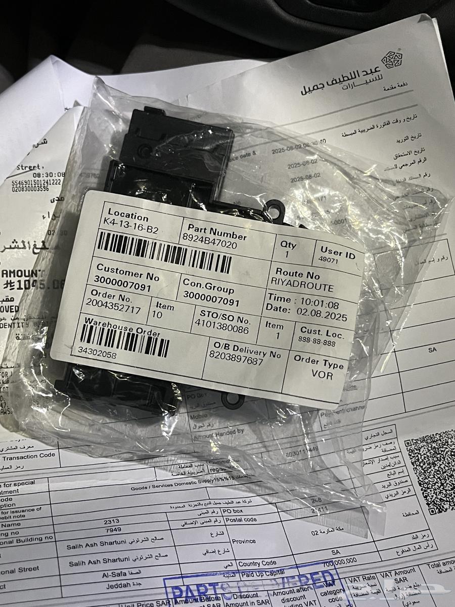 Original Agency New Spare Part for Camry 2025 (Drexon Sensor)64425905809539112