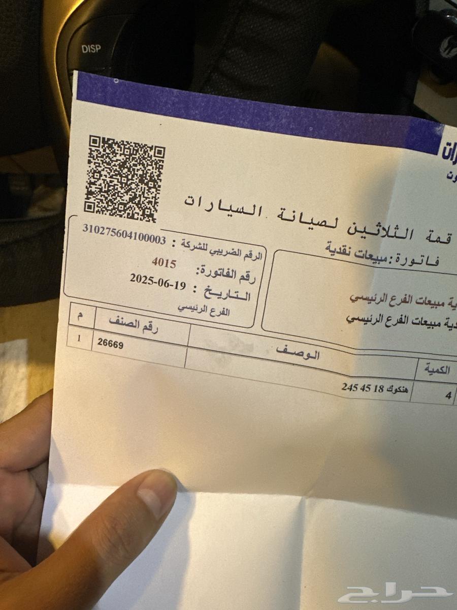 جنوط ازيرا مع كفرات64420350673154112