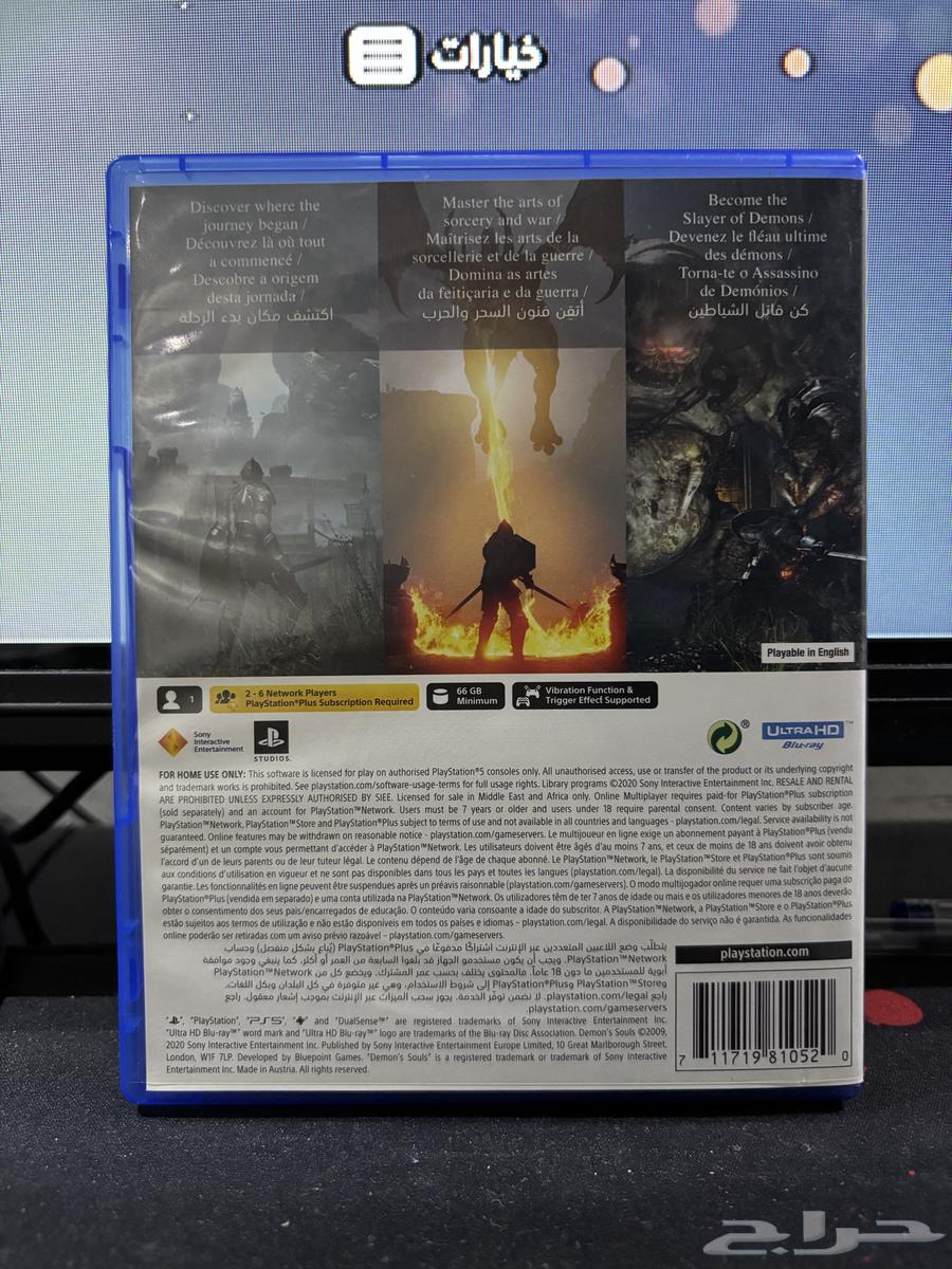 Doom Souls Game64265317921793111