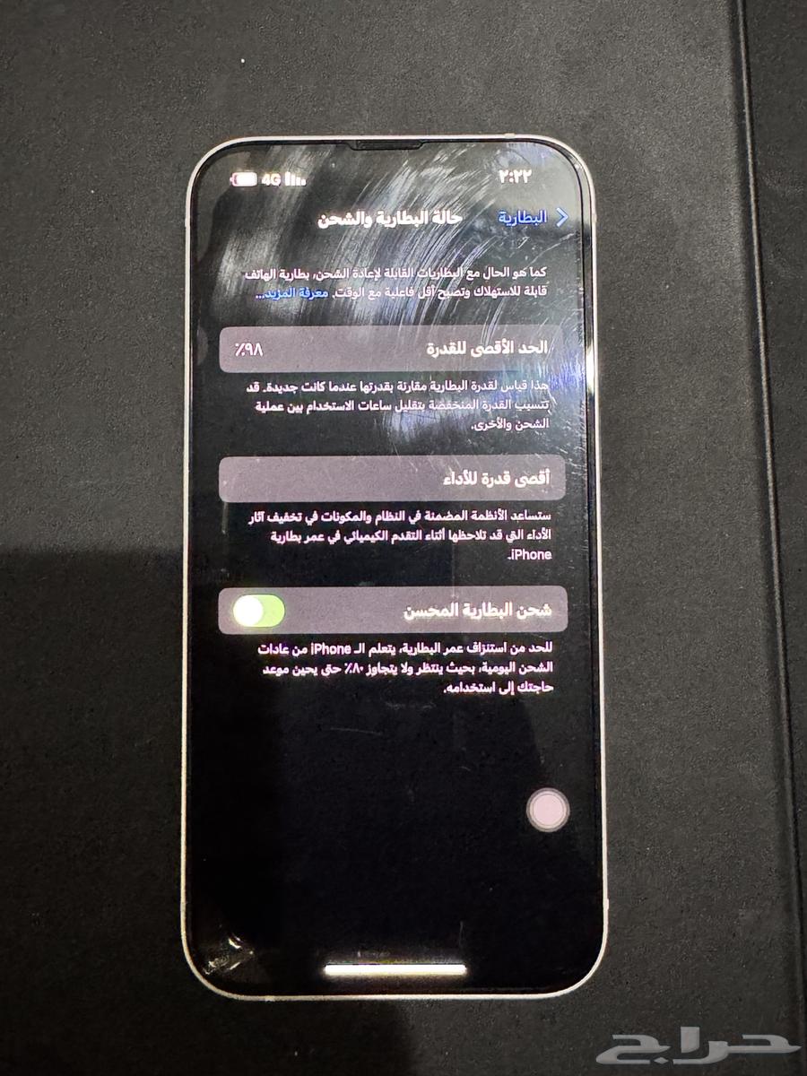 ايفون1364258720916482111