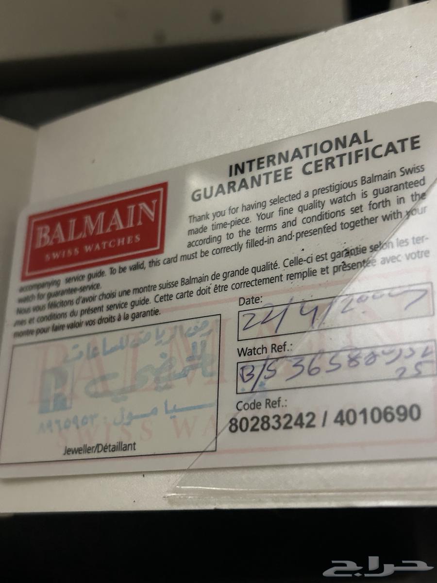 ساعة بال مان اخت الجديدة64265772632451111