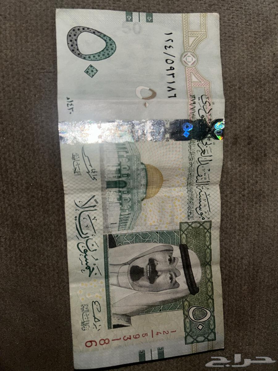 خمسين ريال الملك عبدالله64268065289475111