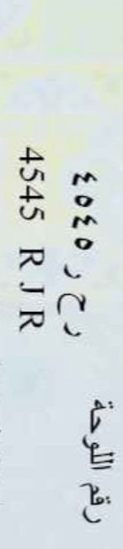 Private plate for sale R H R 454564419522452099110