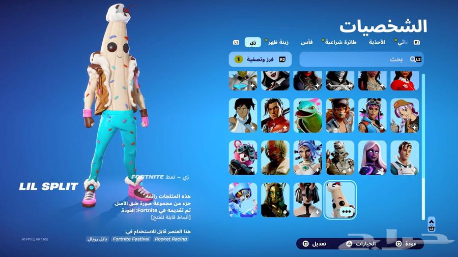 حساب سوني جامد فيه كل شي64262517603202110