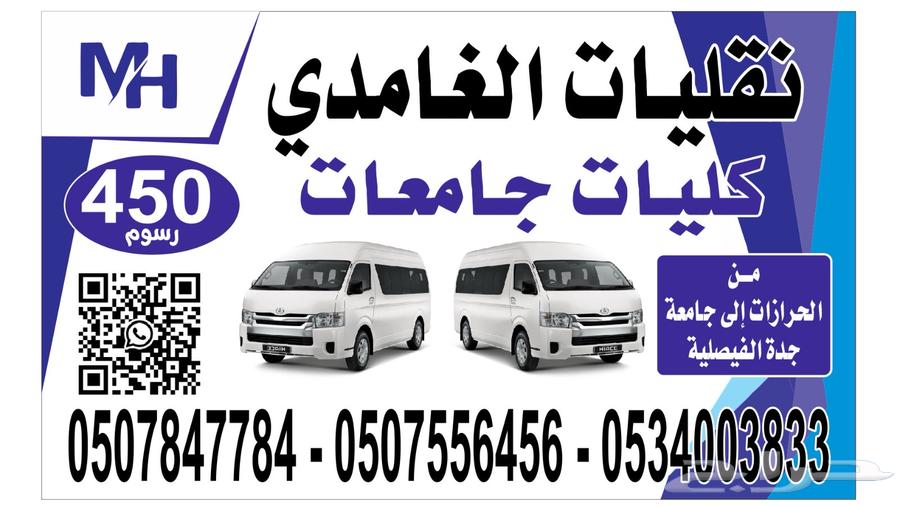 Delivery from Al-Harazat to Jeddah University, Faisaliah64421174244099110