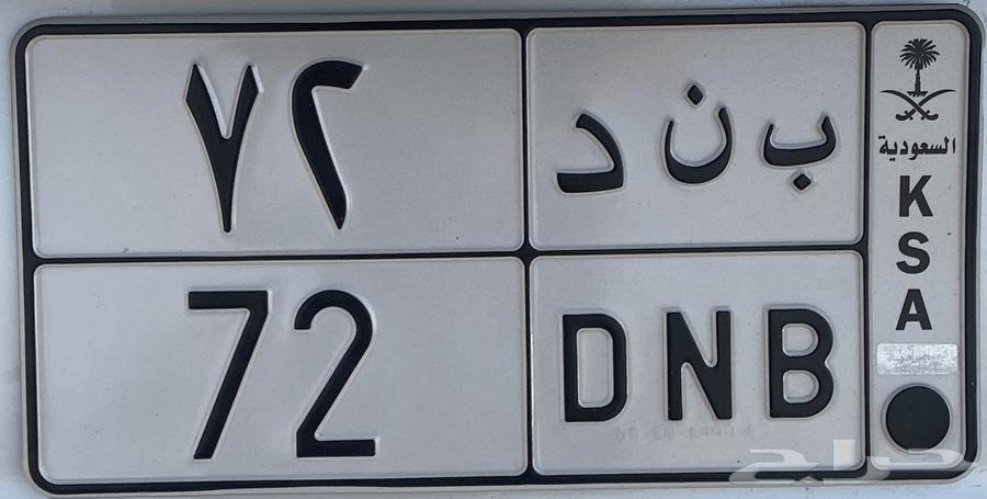 اللوحه فقط للبيع   ب ن د 72 اعلا سوم64421039850113112