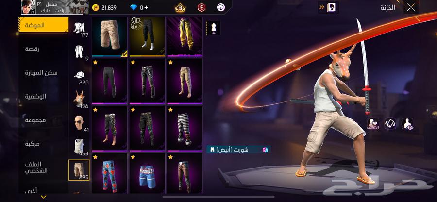 حساب فري فاير قديم64269761180545114