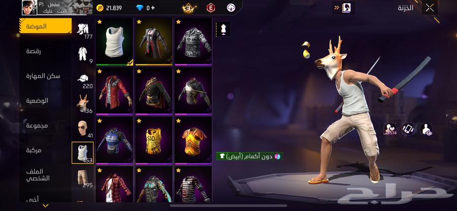 حساب فري فاير قديم64269761180545113