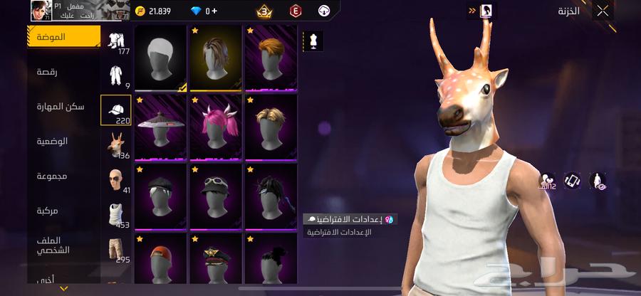 حساب فري فاير قديم64269761180545111