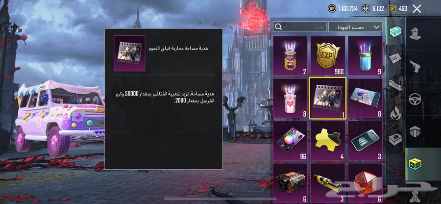 شعبية ببجي 50 الف64275639775617110