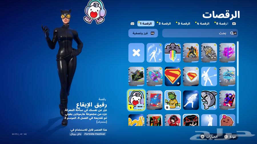 حساب فورت نايت 15 ريال64263909996291113