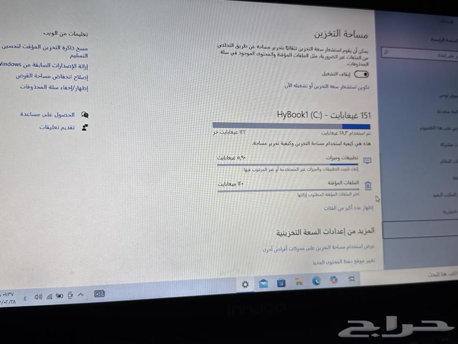 لابتوب نضيف جدا بسعر ممتاز innjoo64266487859970112
