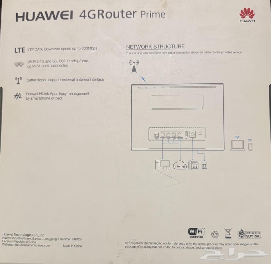 Huawei 4G Prime B525s-95a Router Used in Excellent Condition64258880008065113