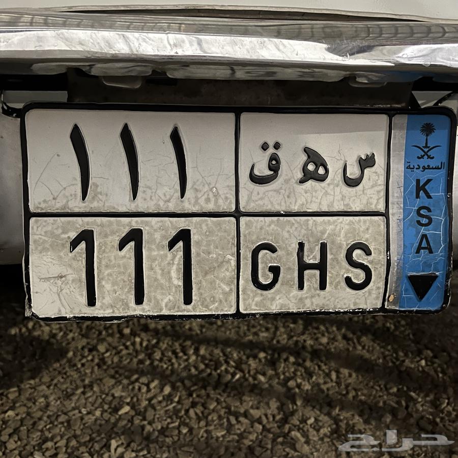 لوحه نقل مميززه س ه ق 11164427357117571110