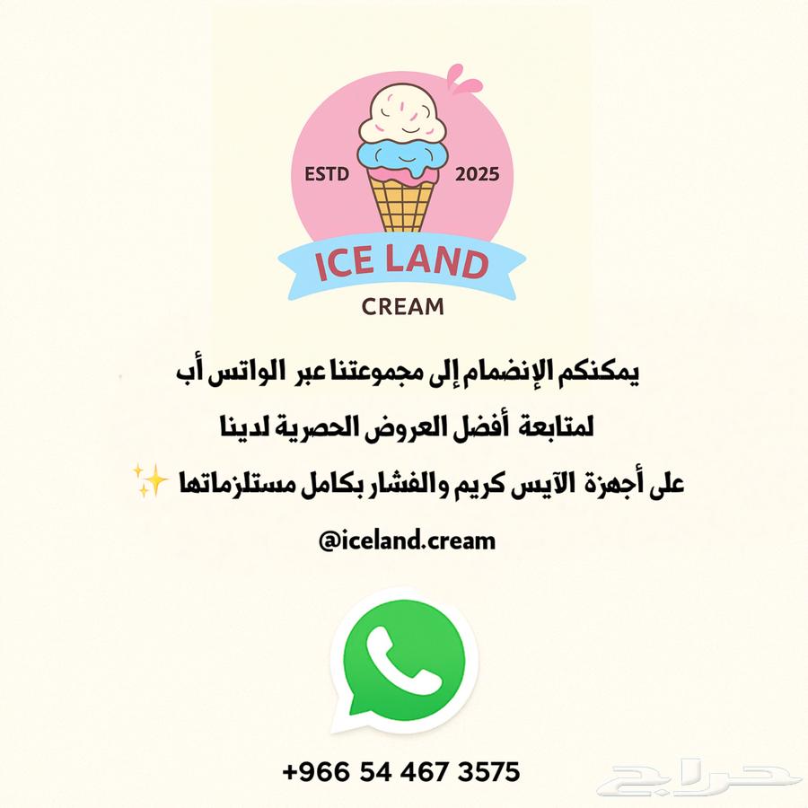 تأجير مكينة ايسكريم 3 صبابات مع مكس64258894707202112